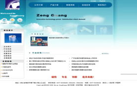 瑞安求實網(wǎng)絡(luò)公司 一站式網(wǎng)絡(luò)服務(wù)解決方案專家