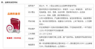 網站建設與網絡推廣一站式服務指南