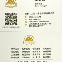 上海通靈信義投資咨詢管理有限責任公司 專業代理注冊與投資咨詢服務